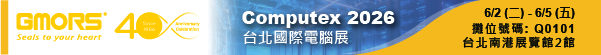 2020 Computex